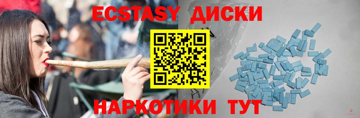 ЭКСТАЗИ DUBAI  Вход с VPN  Ревда  Ecstasy XTC 