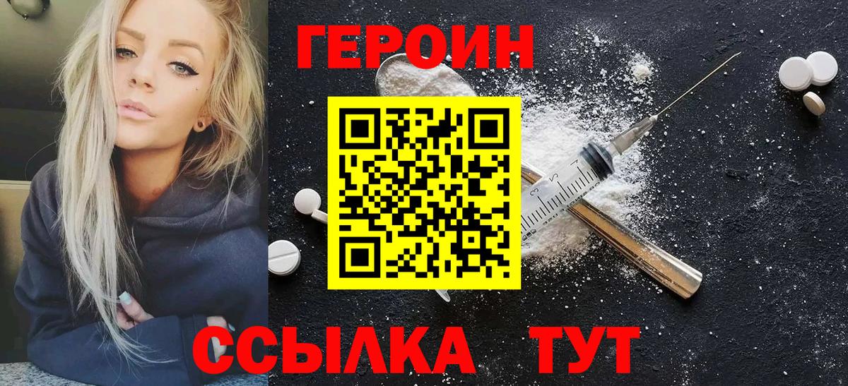 Ревда  Героин  Вход с VPN  ГЕРОИН Heroin 