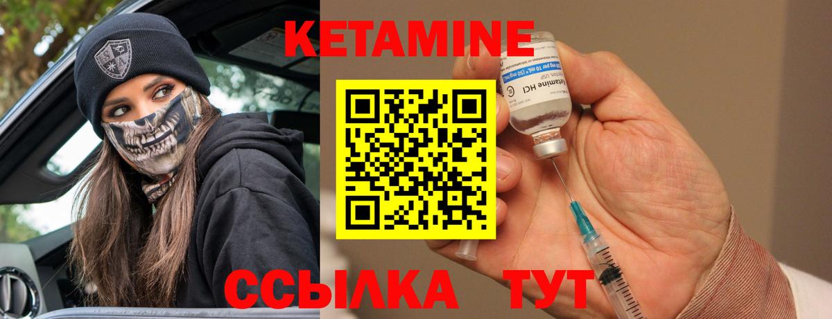Ревда  Кетамин VHQ  Вход с VPN 