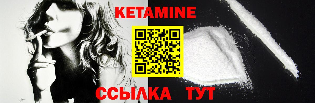 КЕТАМИН ketamine Ревда