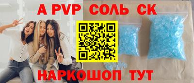 соль курить ск Лесосибирск