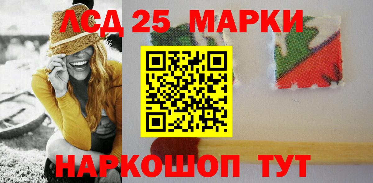 Лсд 25 экстази кислота Ревда
