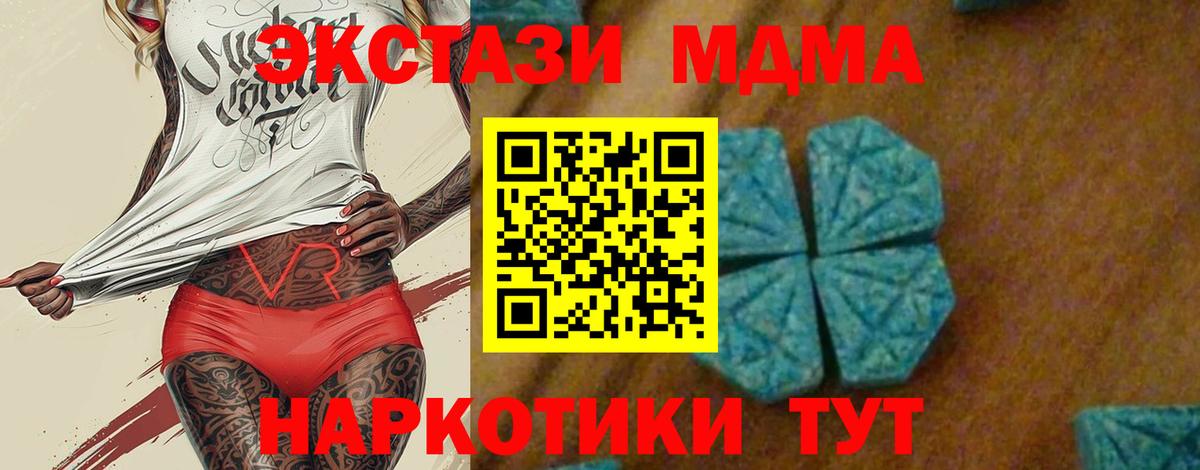 Ревда  МДМА  Вход с VPN  MDMA кристаллы  MDMA Molly 