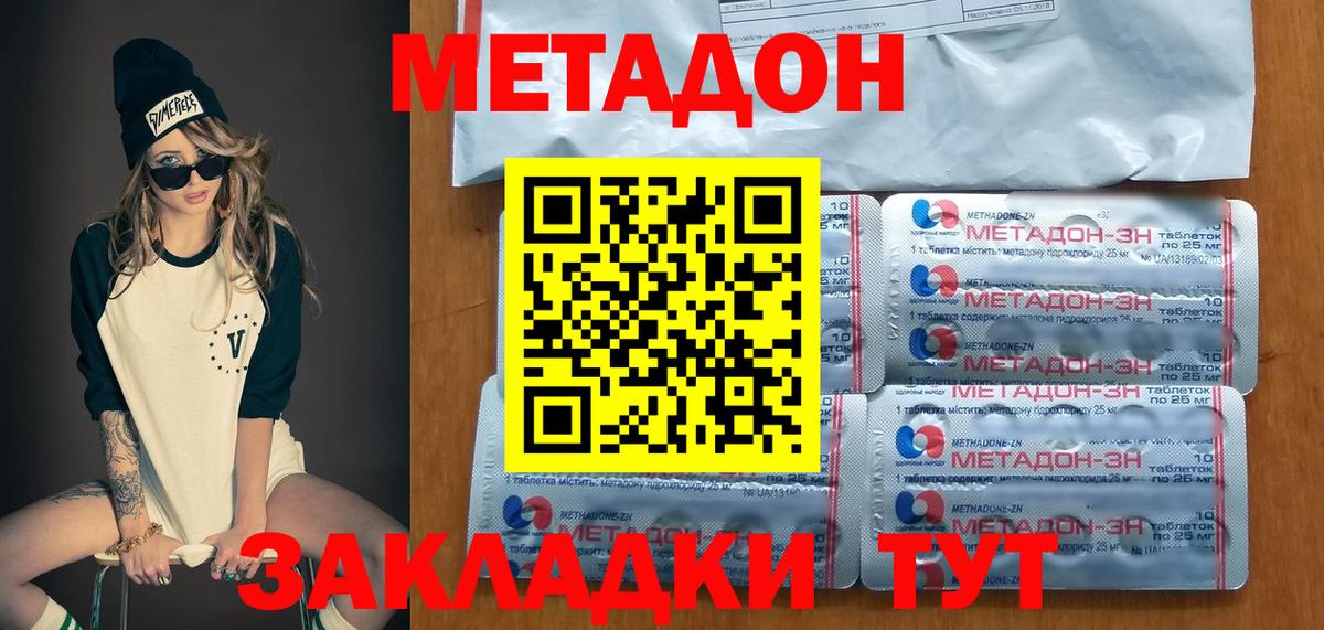 МЕТАДОН VHQ Ревда