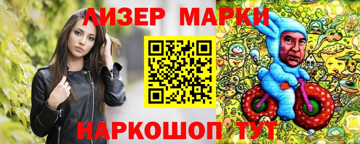 Ревда  Наркотические марки 1500мкг  Вход с VPN  Наркотические марки 1500мкг 