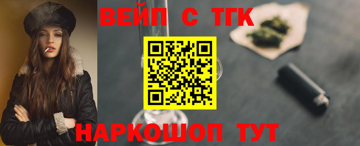 цена наркотик  Вход с VPN  ТГК концентрат  Ревда  Дистиллят ТГК концентрат 
